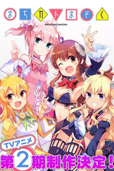 Machikado Mazoku 2nd Season